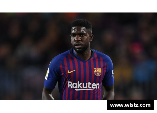 Samuel Umtiti：从巴萨到新起点—重返荣耀的征程