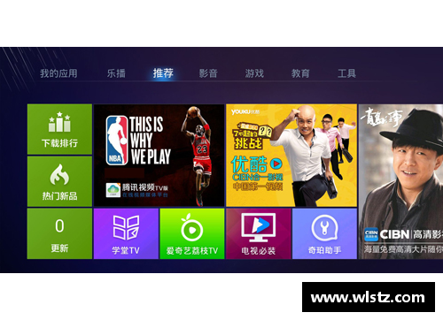 NBA直播下载全攻略：高清直播、无广告资源汇总